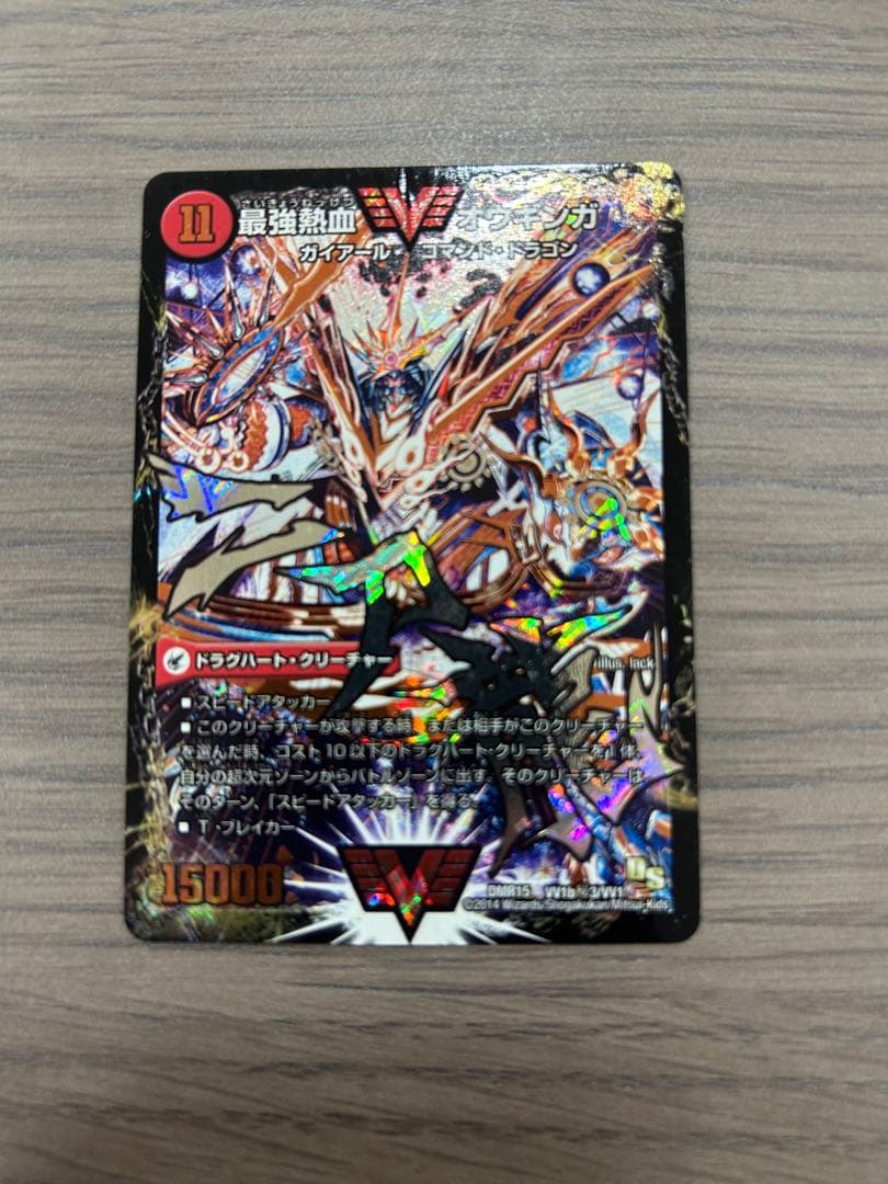 デュエルマスターズ 最強熱血オウギンガ 文字シク - メルカリ