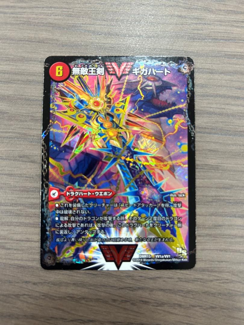 デュエルマスターズ 最強熱血オウギンガ 文字シク - メルカリ