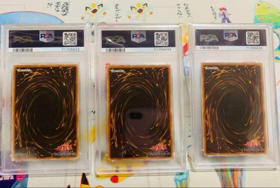 遊戯王 PSA10 青眼の白龍 ブルーアイズ 3連番 シクブル 海馬セット 連