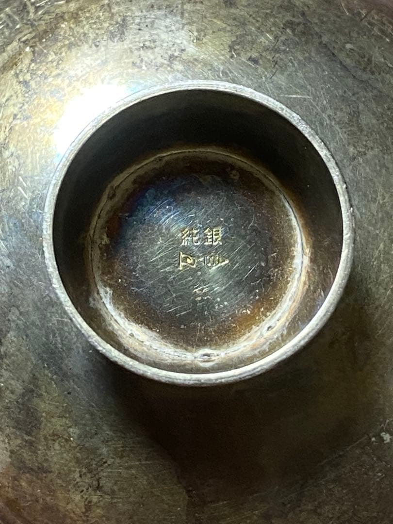 銀盃　純銀　silver刻印