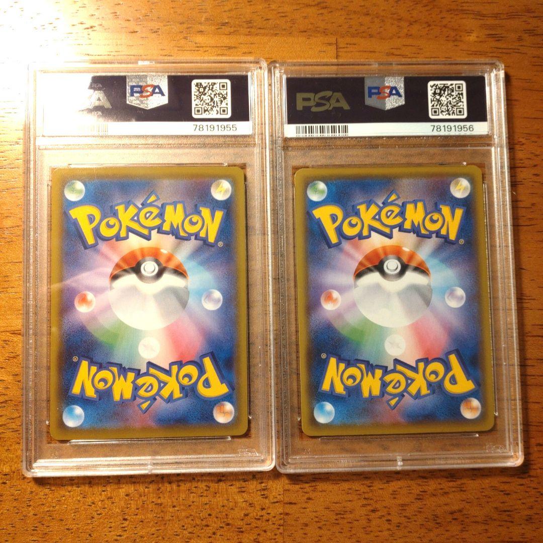 ポケモン コスモッグ、コスモウム 25thレア PSA10 連番セット - メルカリ