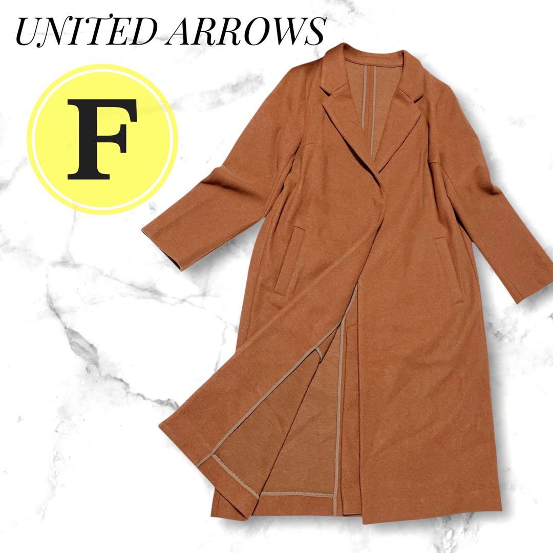 ユナイテッドアローズ ロングコート オレンジ ブラウン Fサイズ