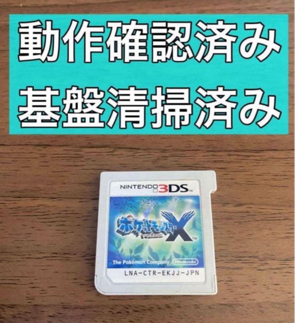 ポケットモンスターXニンテンドー3DS用ソフト - メルカリ