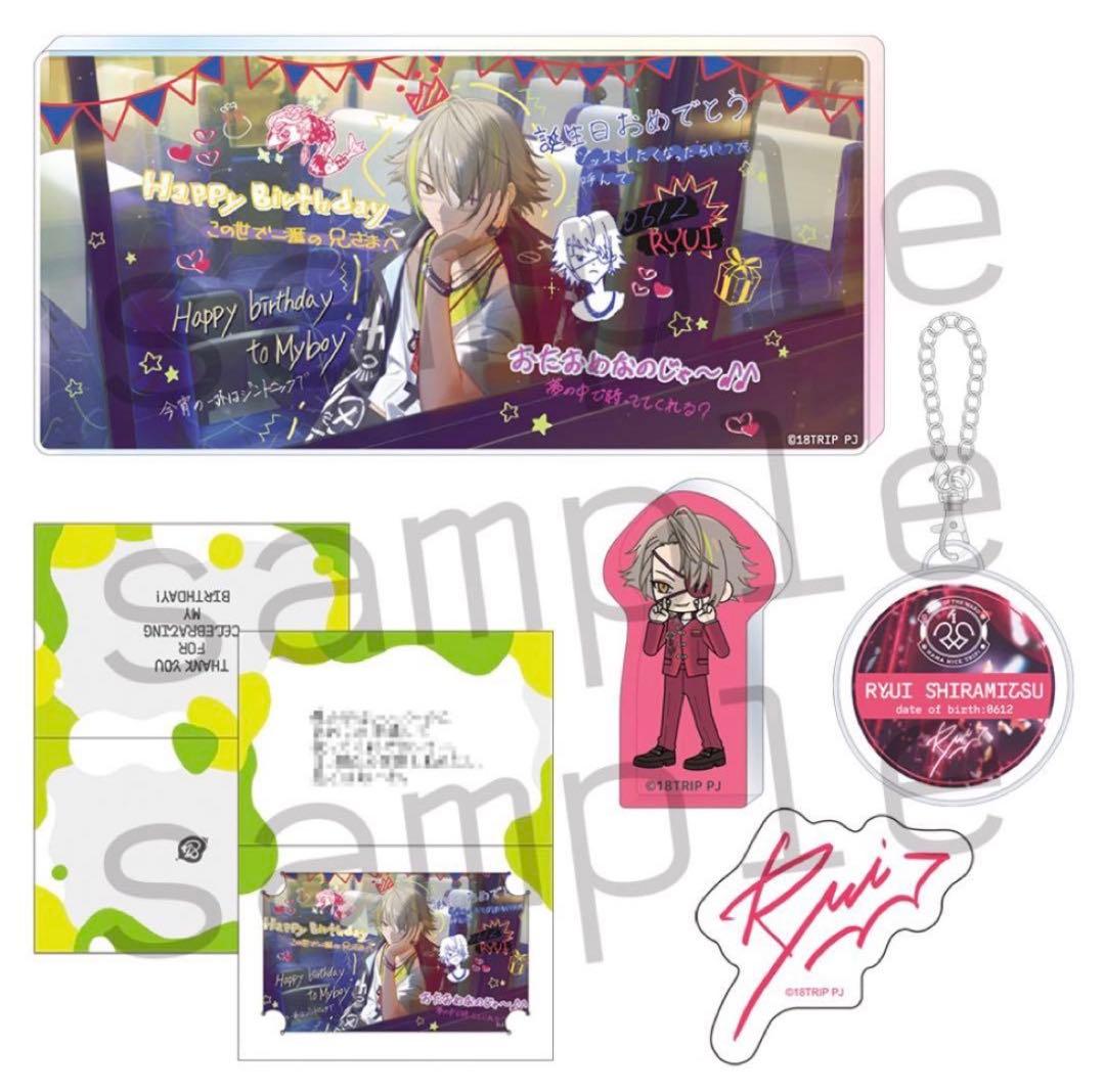 白光琉衣 AGF バースデー スペシャルセット BD エイトリ 18TRIP - メルカリ