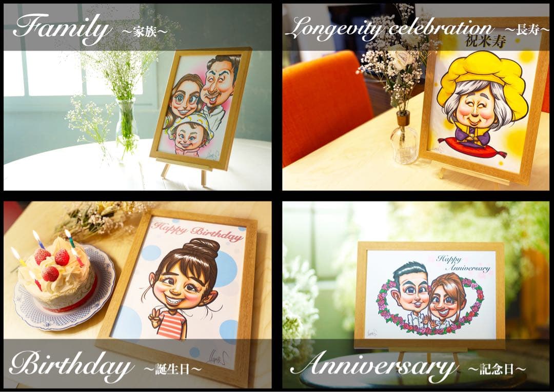 世界で1枚のオーダーメイド似顔絵☆記念日☆笑顔お届け☆