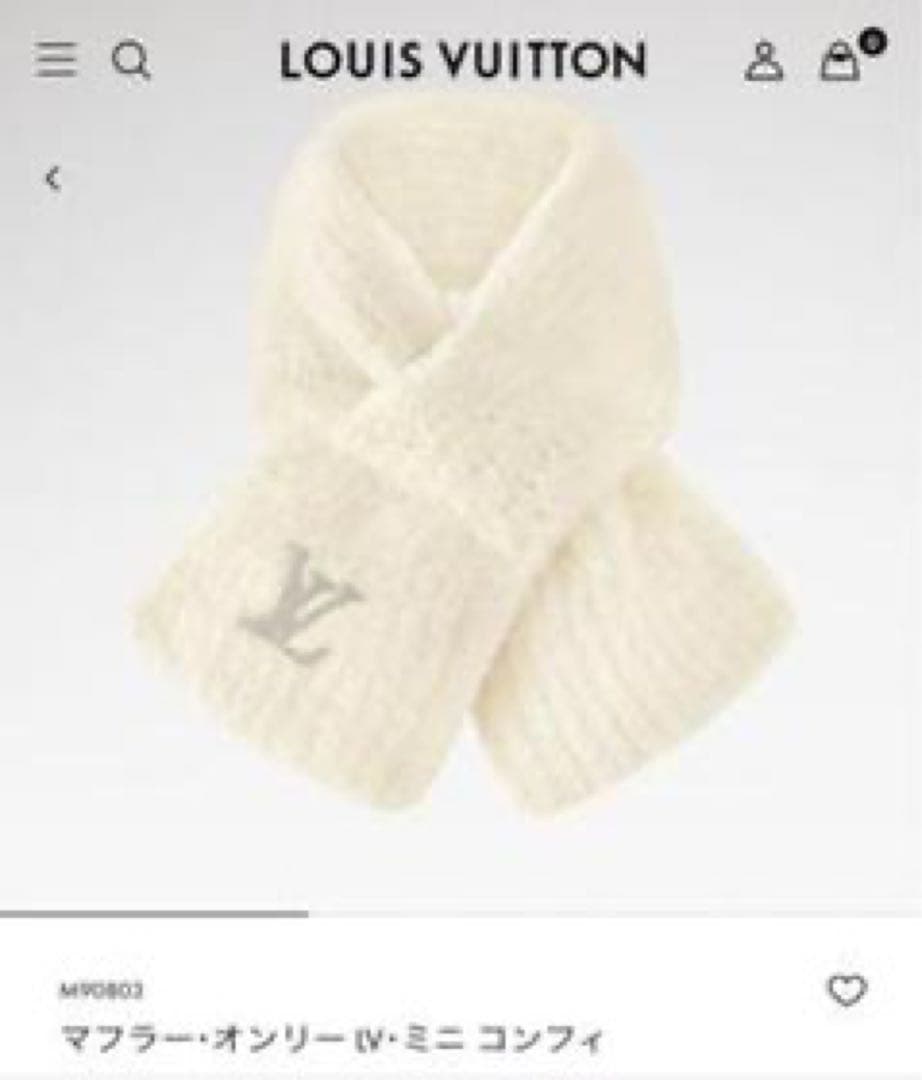 ルイヴィトン マフラー・オンリー LV・ミニ コンフィ新品未使用M90803 ルイヴィトン 新品未使用 M90803マフラー・オンリー LV・ミニ コンフィ