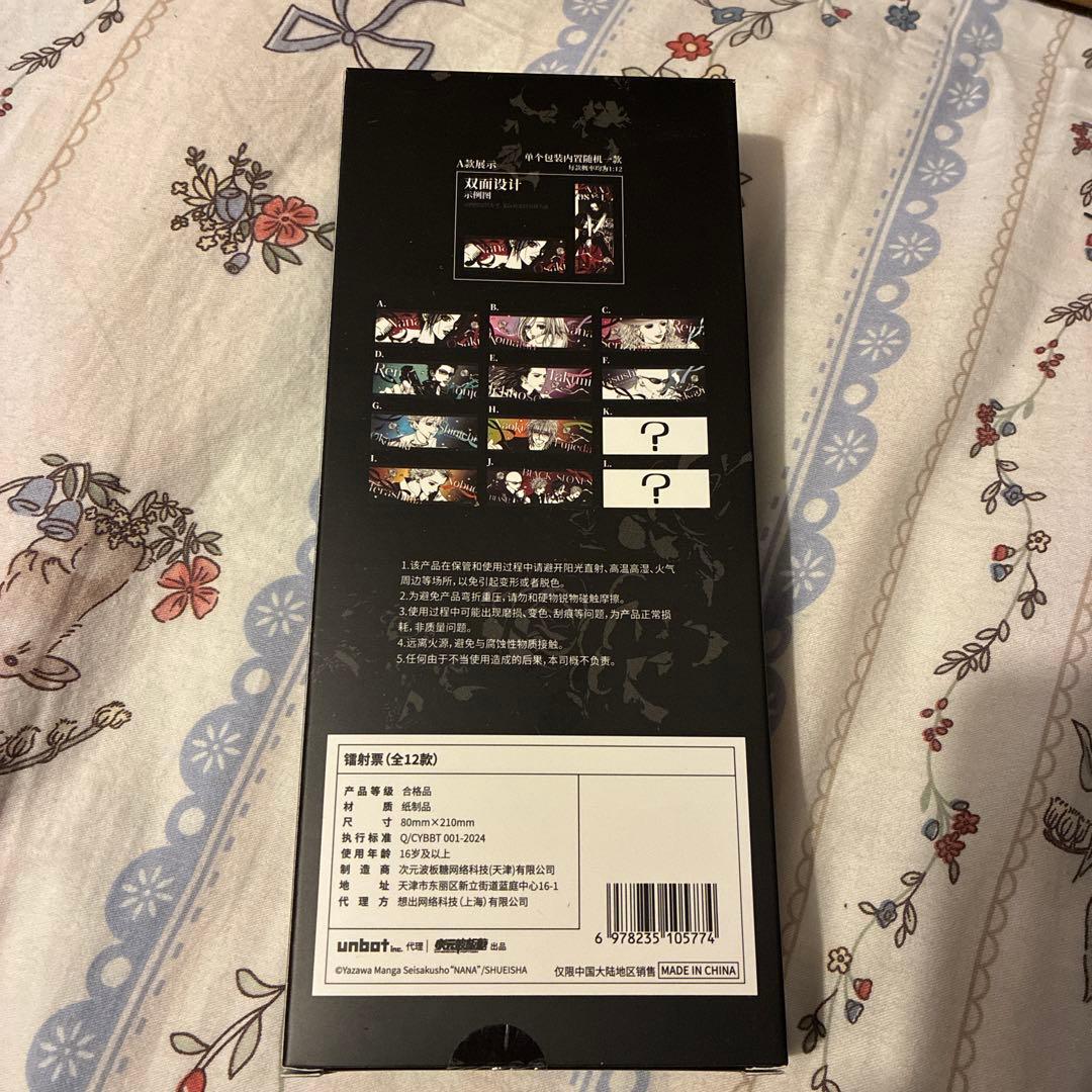 NANA 矢沢あい ホログラムチケット 海外限定 コンプ - メルカリ