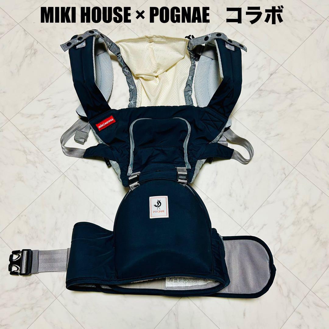 ミキハウス×ポグネー コラボ 抱っこ紐 チャコールグレー ヒップシート