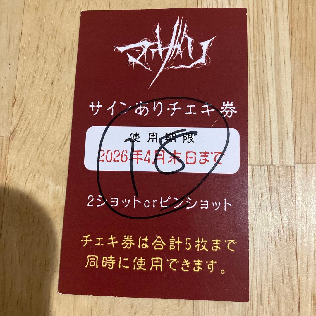 マザリ 真鬼マナセ サインありチェキ券 - メルカリ