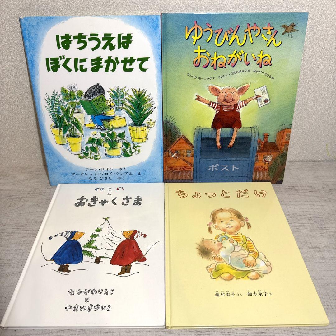 幼児〜低学年向け 絵本55冊 福音館 くもん推薦図書多数 厳選まとめ