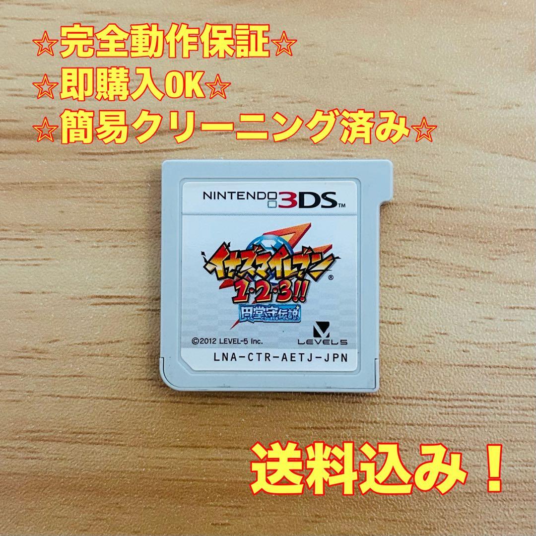 イナズマイレブン 円堂守伝説1・2・3 3DSソフト - メルカリ