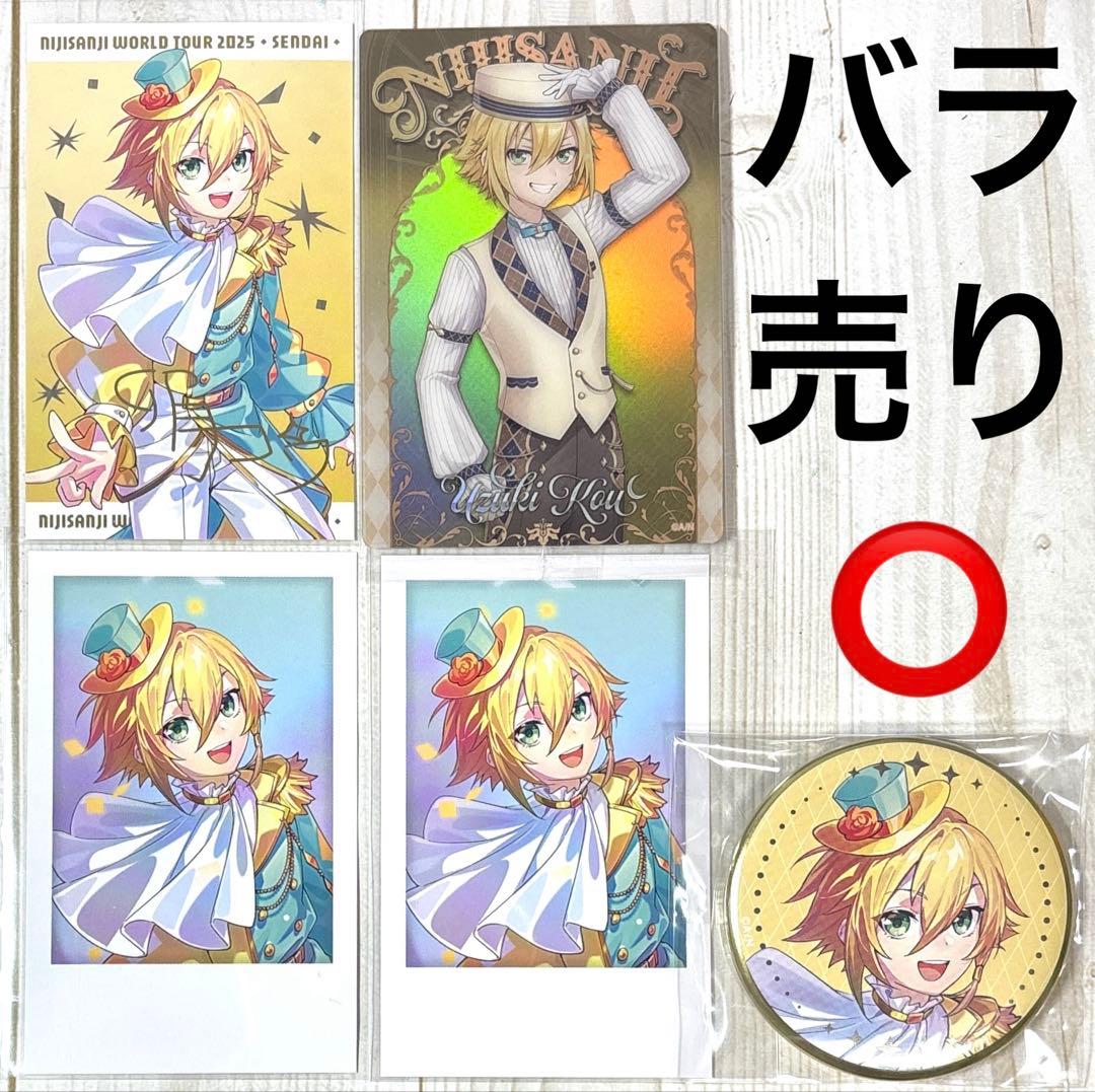 にじさんじ 卯月コウ グッズセット - メルカリ
