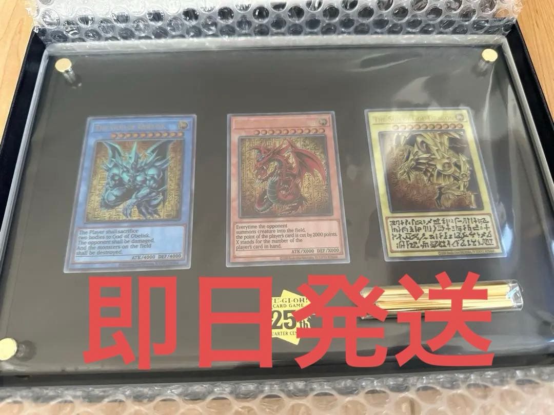 即日発送 遊戯王OCGデュエルモンスターズ 「三幻神」スペシャルカード