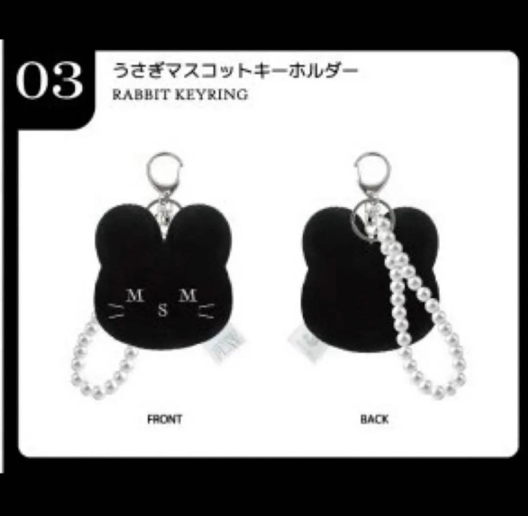ミサモ リスニングパーティー うさぎマスコットキーホルダー - メルカリ