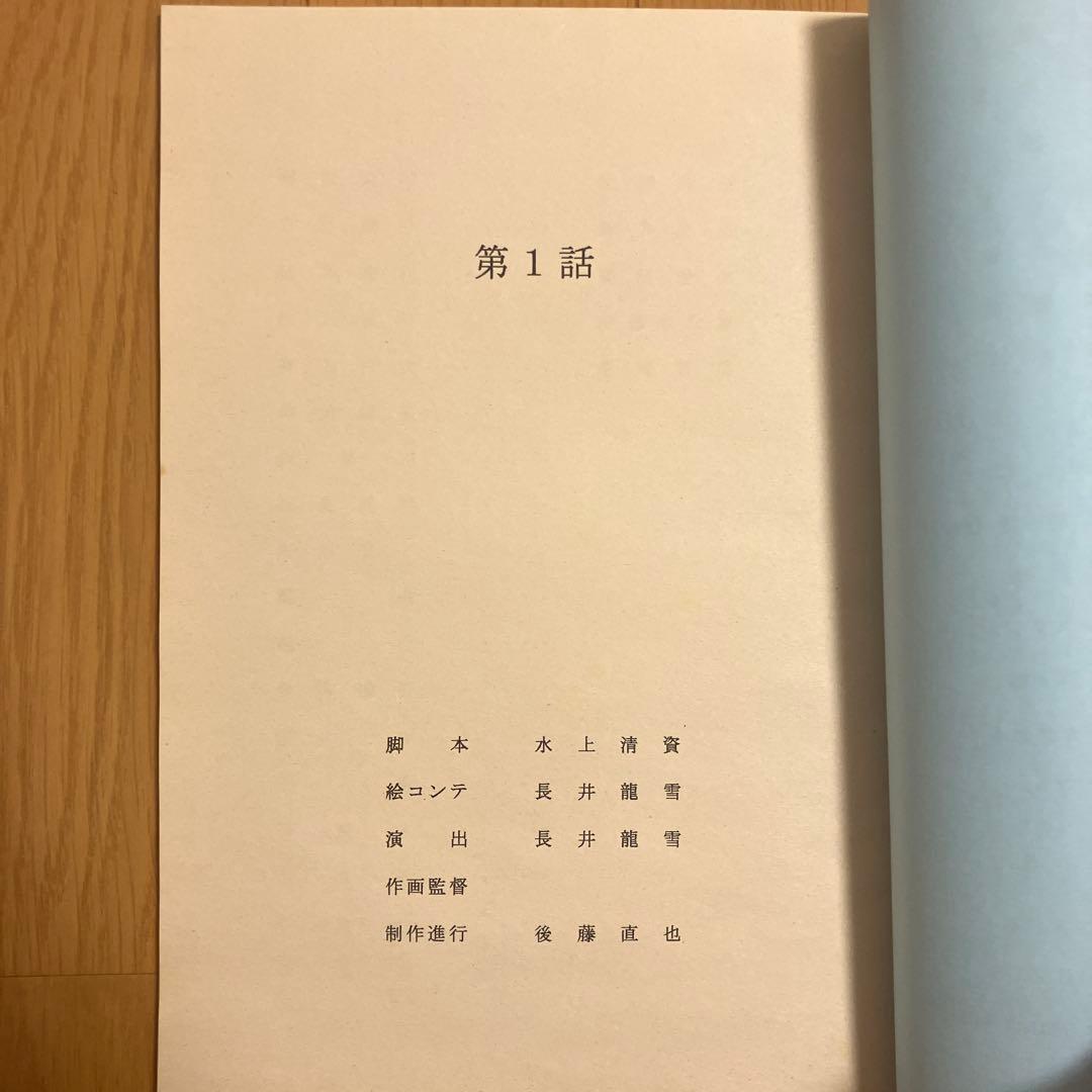 とある科学の超電磁砲S 第1話 サイン入り台本 - メルカリ