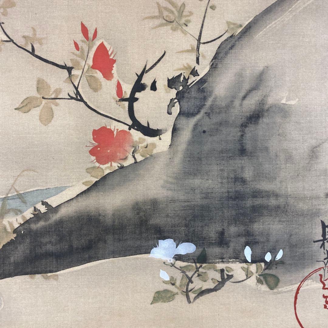 美品 掛け軸 尾形光琳筆 重文「躑躅」つつじ 名画 印刷 - メルカリ