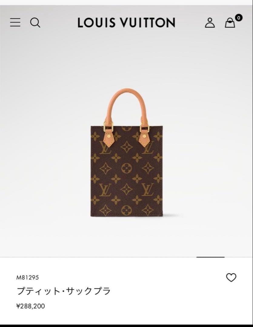 ⭐️ルイヴィトン プティットサックプラ　美品　正規品⭐️