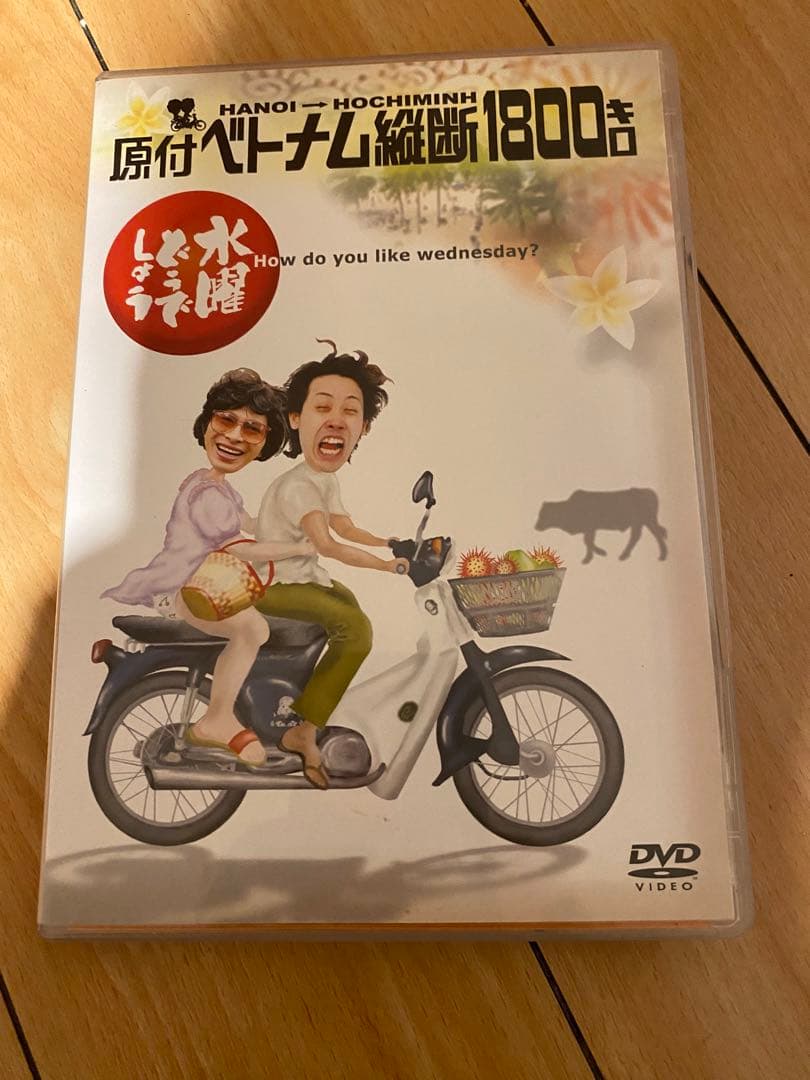 水曜どうでしょう dvd ベトナム - メルカリ