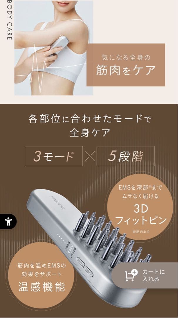 SALONIA EMSリフトブラシ【数回使用】 SALONIA