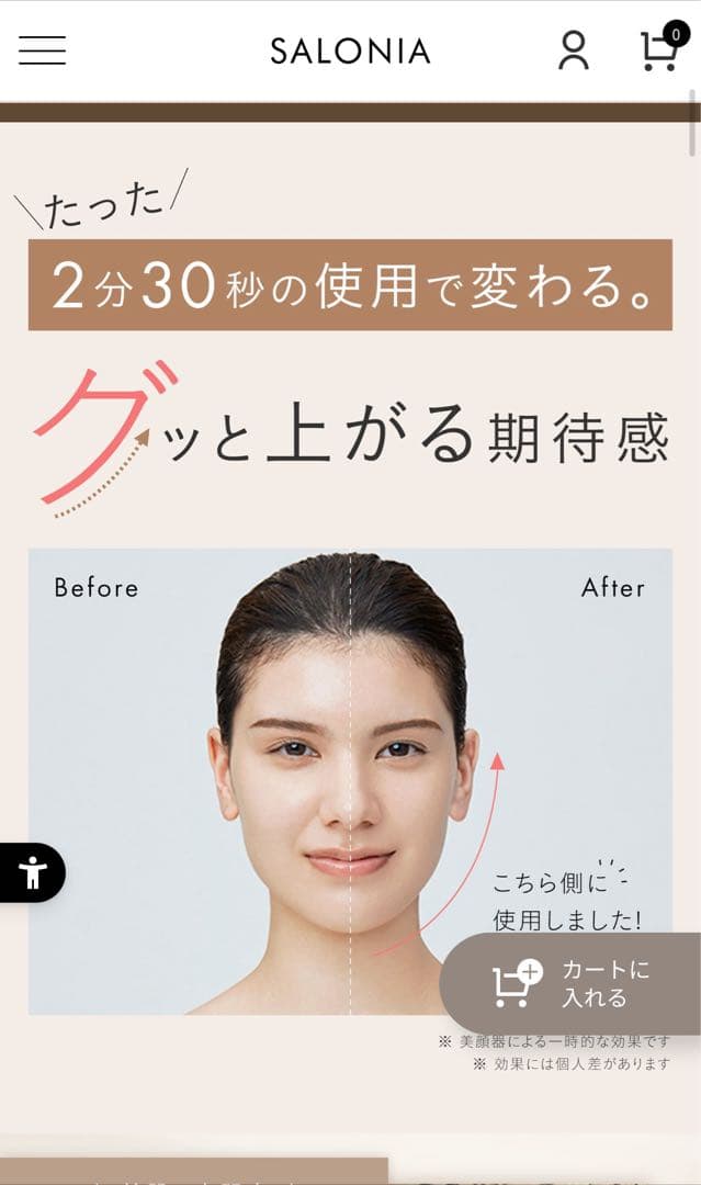 SALONIA EMSリフトブラシ【数回使用】 SALONIA