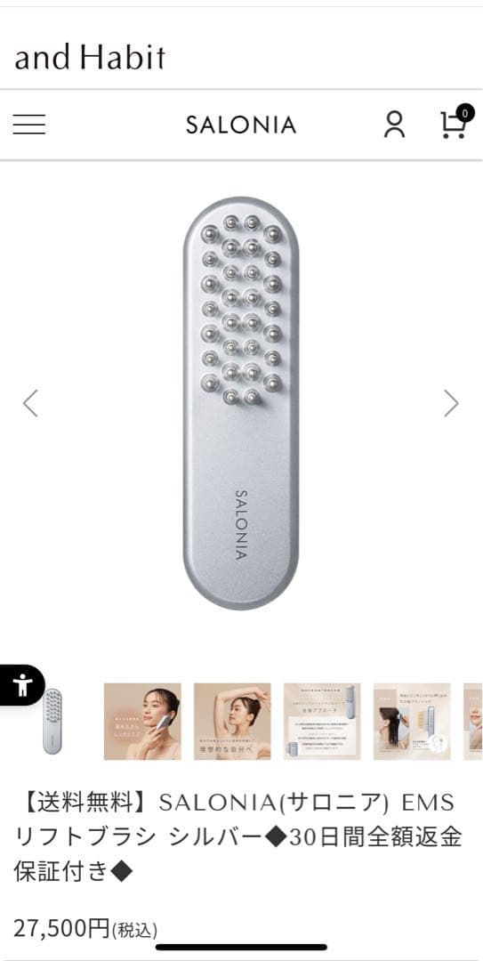 SALONIA EMSリフトブラシ【数回使用】 SALONIA
