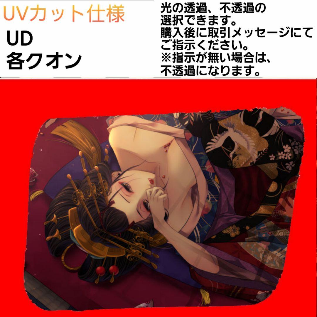 安全窓 花魁③ クオン UV - メルカリ