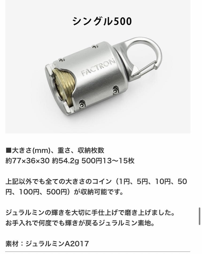 新製品】FACTRONコインケースTank2【シングル500】 - メルカリ