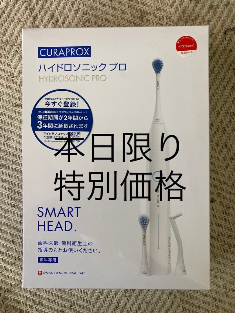 【特価】【新品】CURAPROX HYDROSONIC PRO 電動歯ブラシ 51H-pqhlFlL._AC_UL210_SR210,