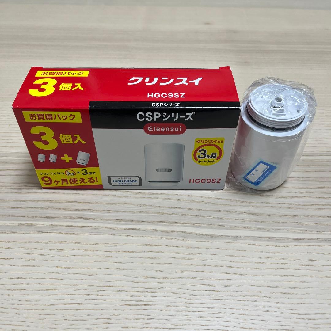 cleansui HGC9SZ CSPシリーズ 3個入り＋1個