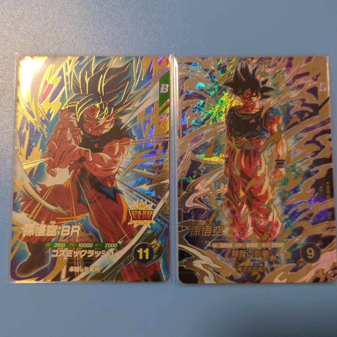 ドラゴンボールスーパーダイバーズSDV8-SEC:035まとめ売り - メルカリ