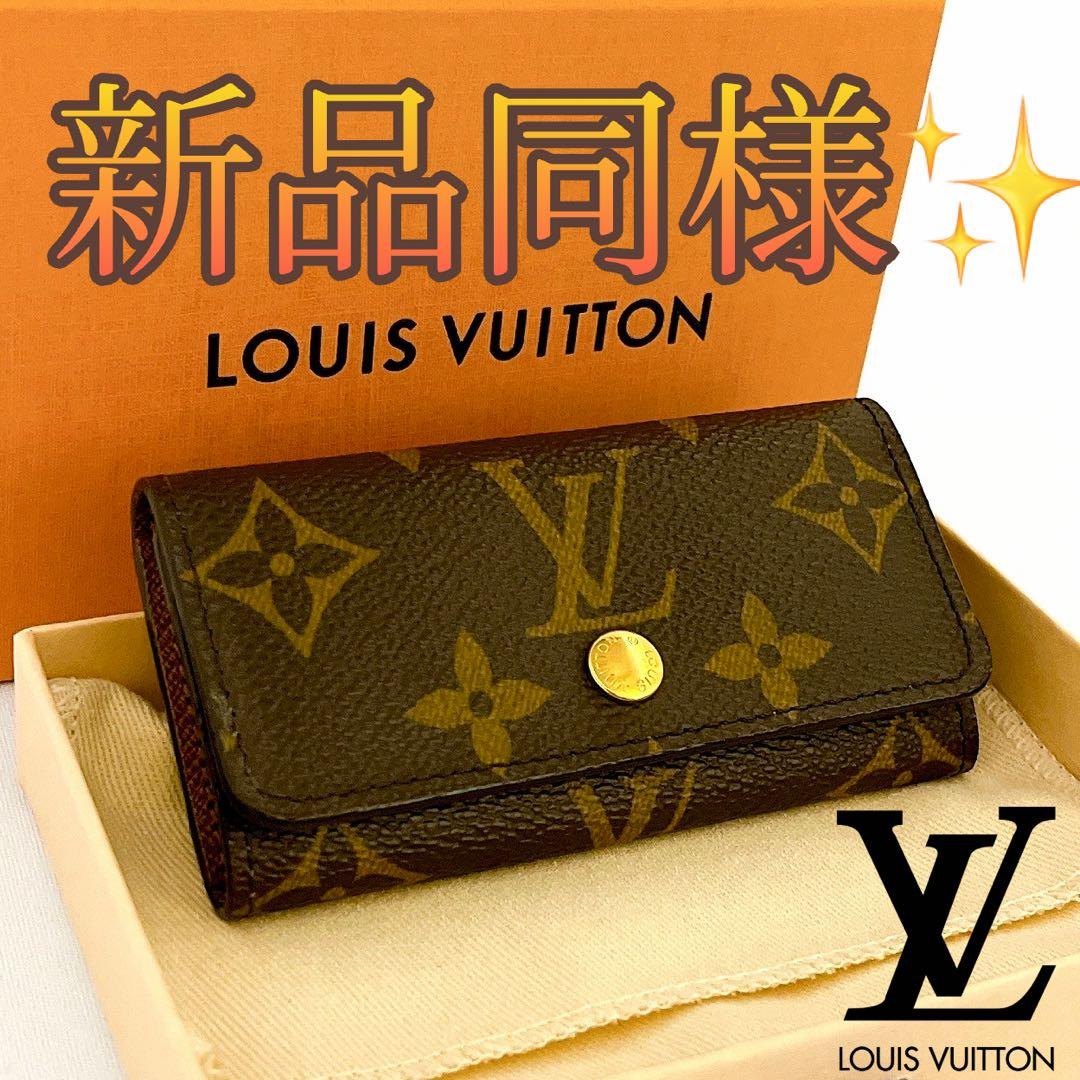 ルイヴィトン　モノグラム４連 キーケース 正規品