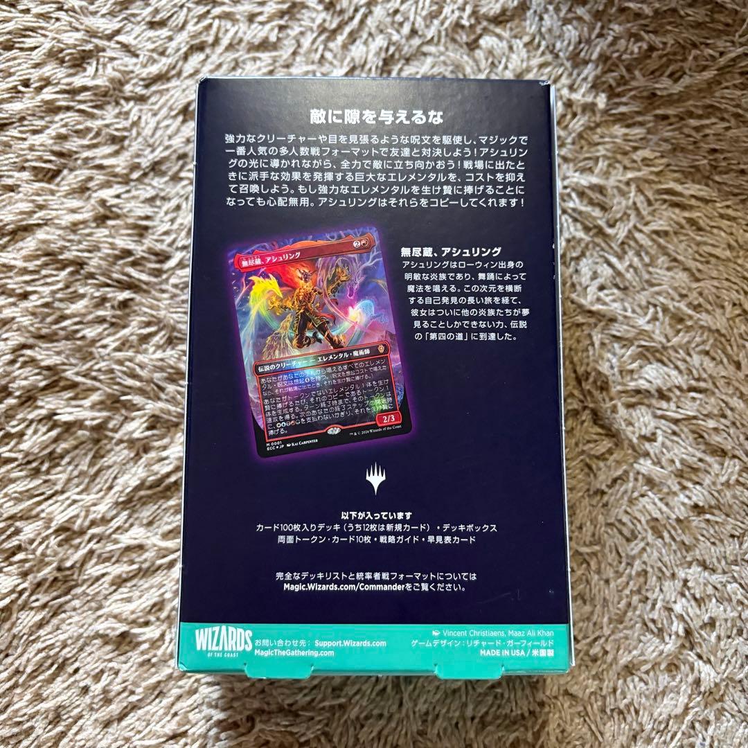 エレメンタルの舞踊 ローウィンの昏明 統率者デッキ 日本語版 - メルカリ