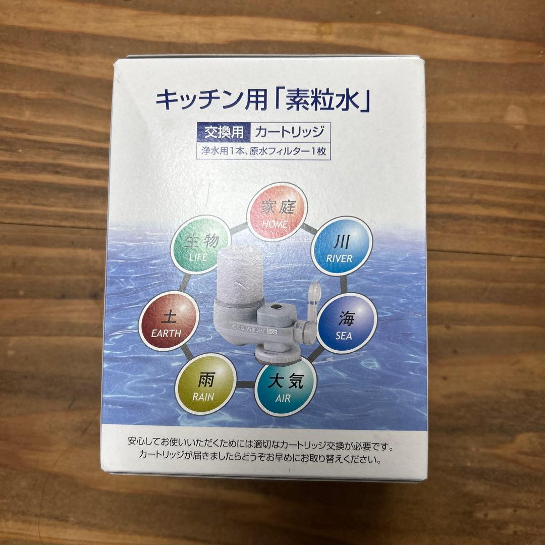 素粒水 キッチン用カートリッジ - メルカリ