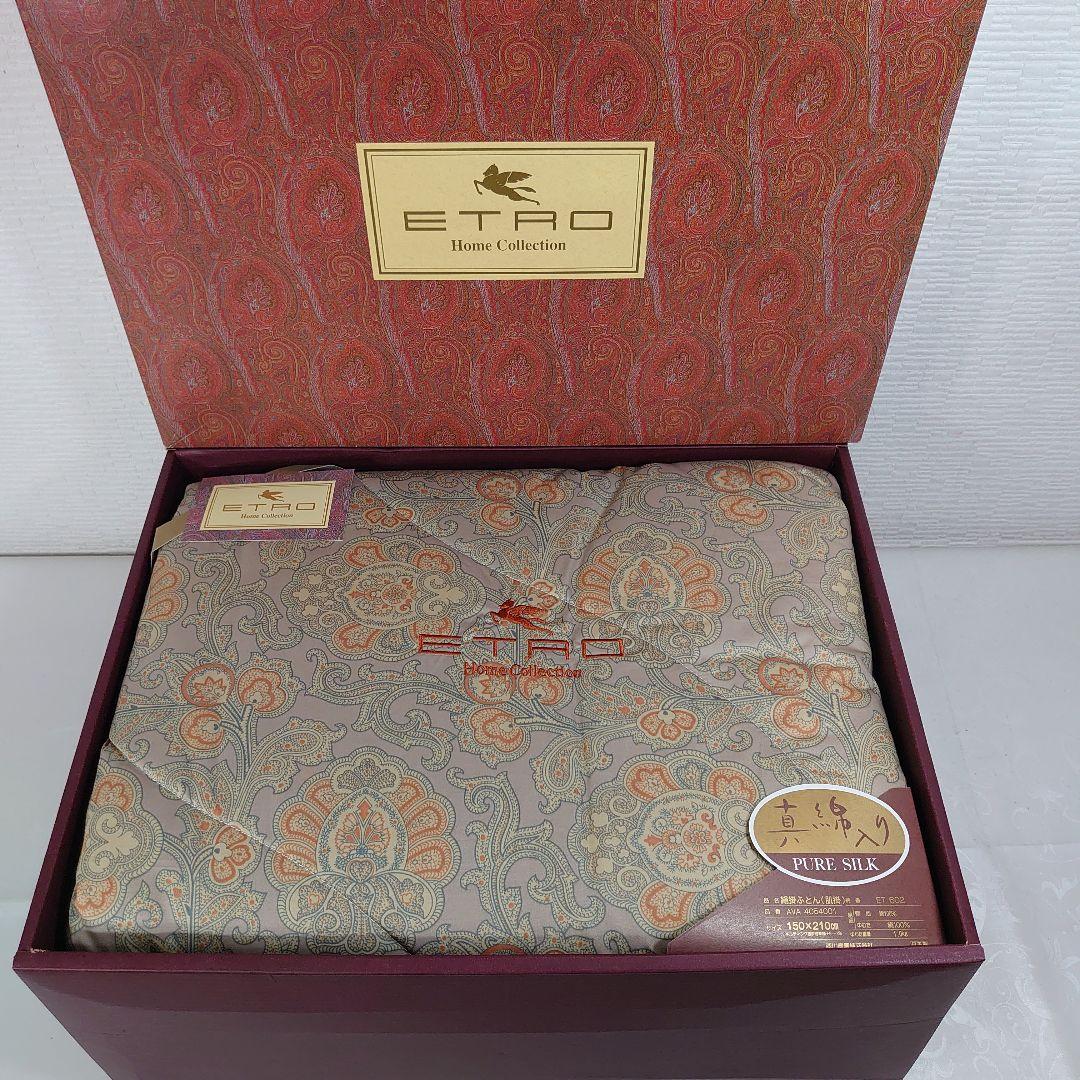 ETRO 西川 真綿肌掛け布団 詰め物絹100％ 1.0kg