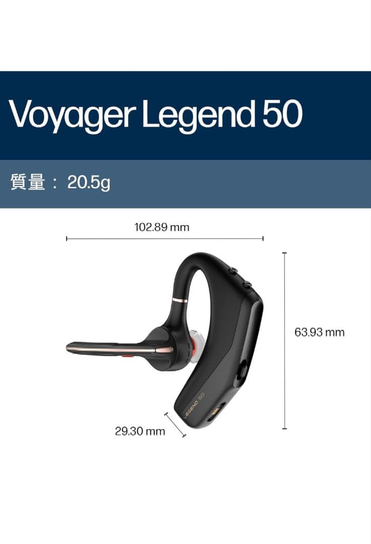 Poly Voyager Legend ヘッドセット 2025年モデル