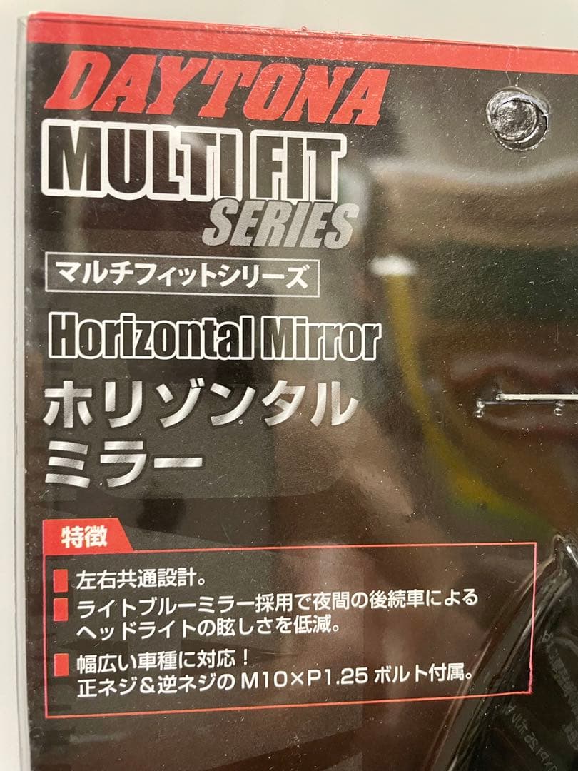 未使用 デイトナ ホリゾンタルミラー ブラストブラック 2個セット