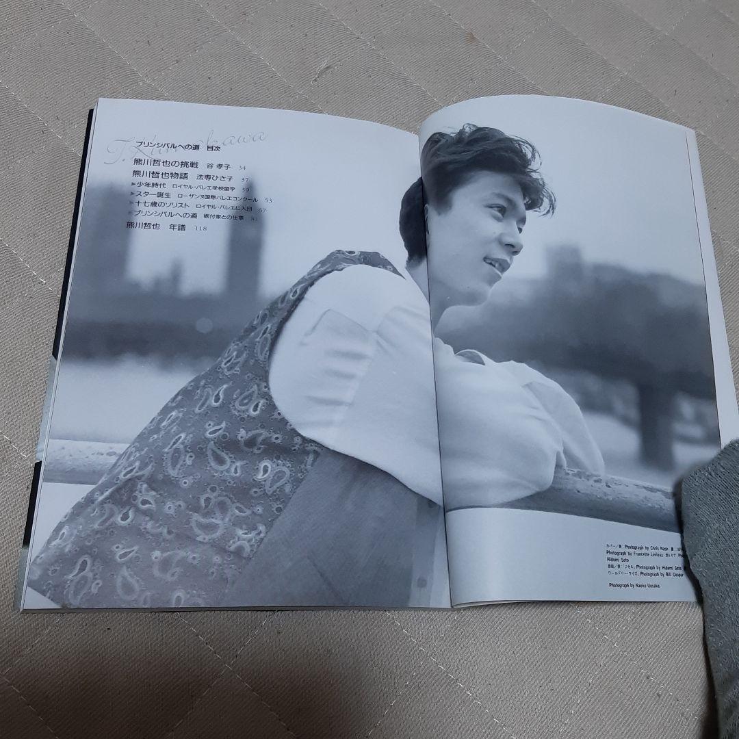 熊川哲也DVD-BOX〈限定500セット・4枚組〉 - メルカリ