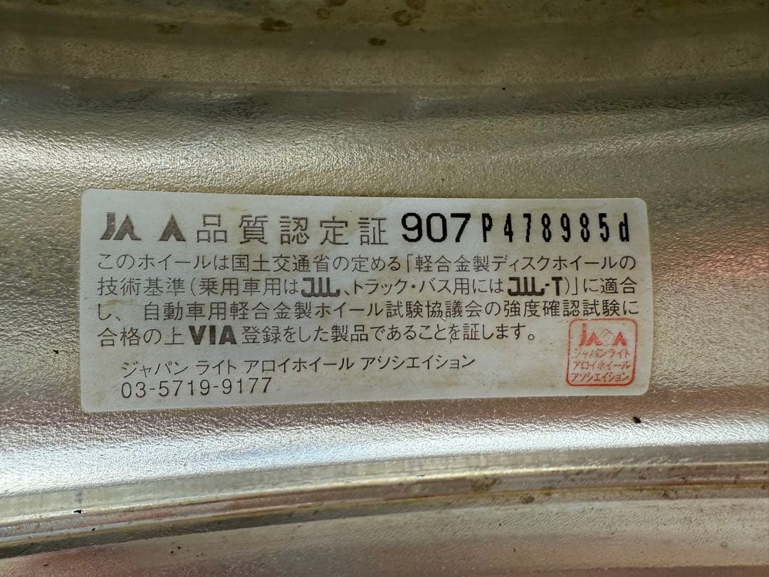 WORK シュバートsc4 タイヤ4本セット　20×8.5J 114.3 +38