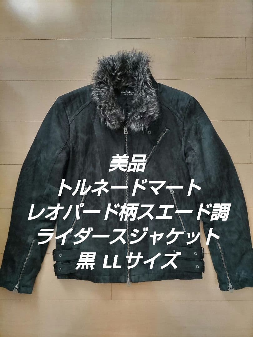 美品 トルネードマート レオパード柄スエード調ライダースジャケット