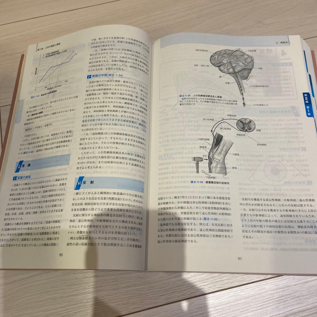 救急救命士標準テキスト 改訂第10版 救急救命士標準テキスト 改訂第