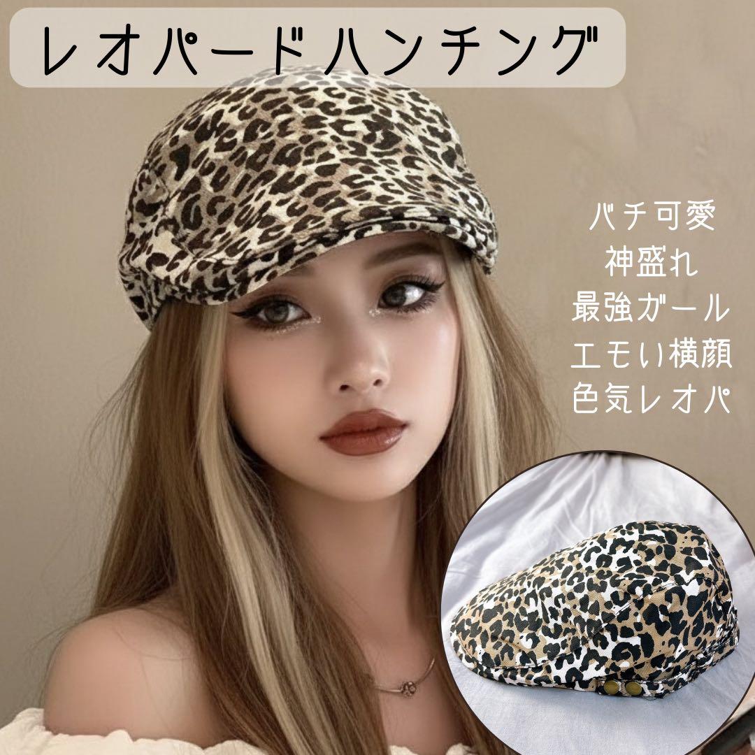 盛れる／ 小顔効果抜群！ レトロ Y2K ファッション ヒョウ柄