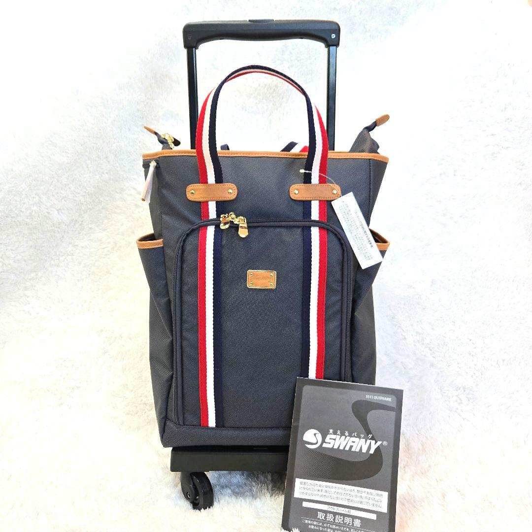 限定値下☆新品 スワニー トリコロール トートキャリーバッグ ネイビー 旅行
