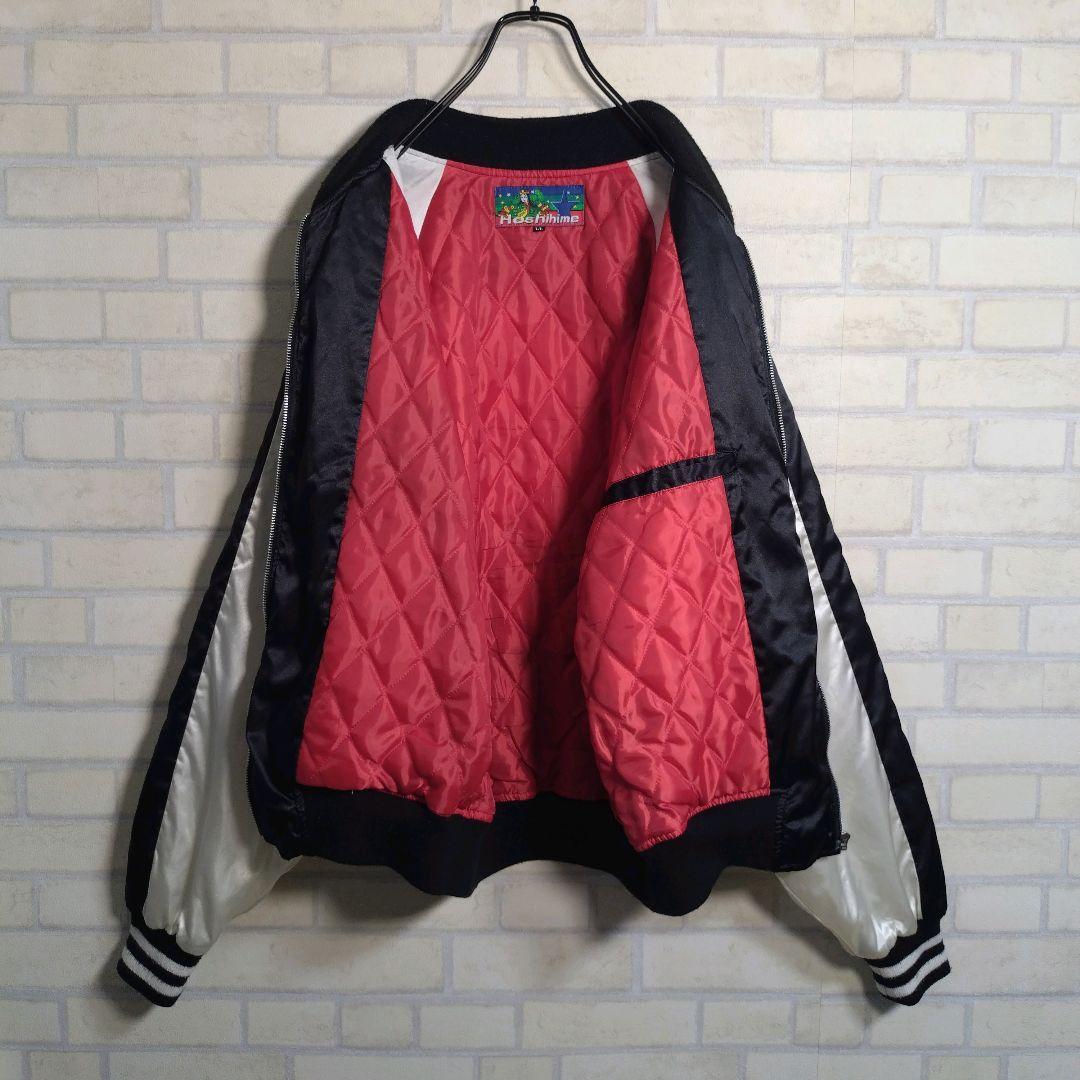 Hoshihime☆星姫 柏木由紀着用モデル ドラゴン刺繍 スカジャン XL