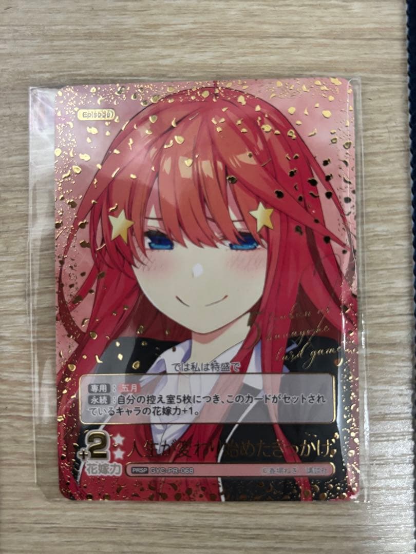 雫*様 人生が変わり始めたきっかけ PRSP 1月ごとカドカップ優勝景品 未開封