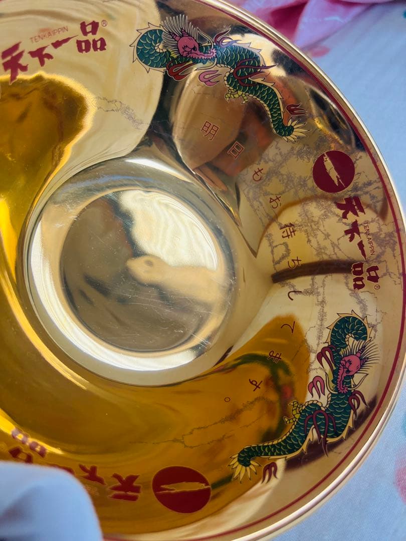 限定品】天一 天下一品 金のどんぶり 2019年 令和元年 - メルカリ