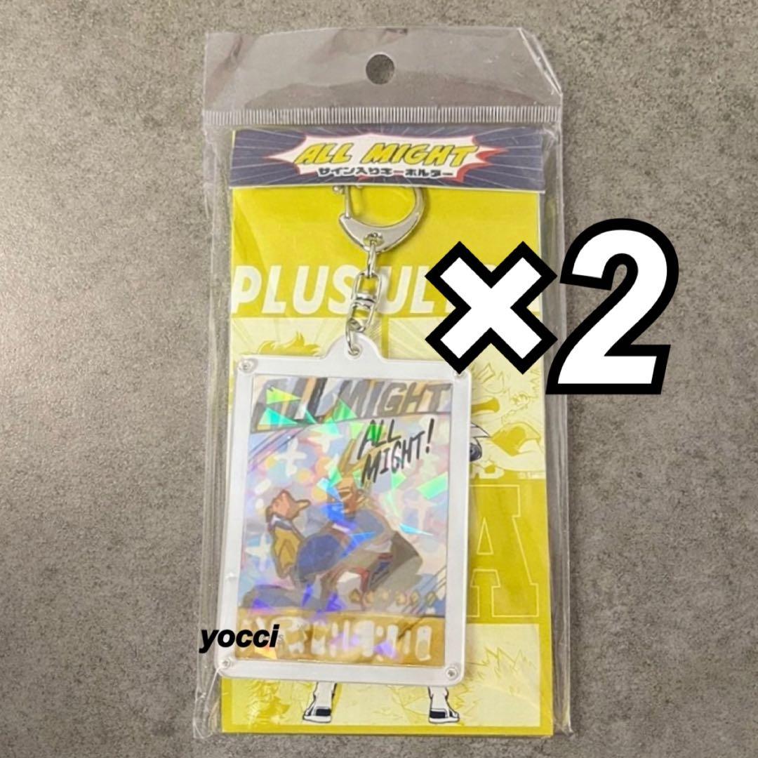 僕のヒーローアカデミア ヒロアカ オールマイトのサイン入り