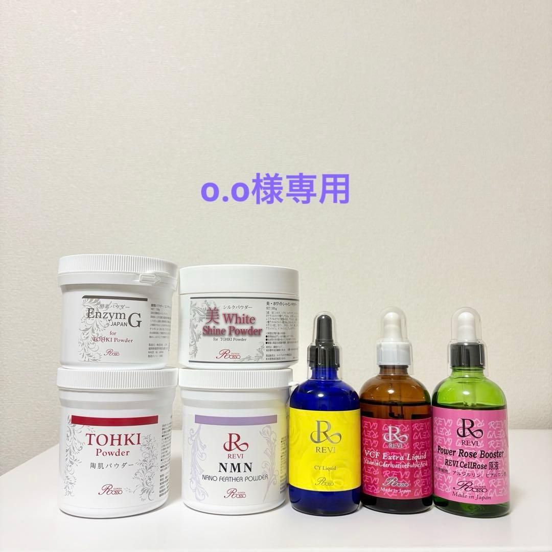 o.o　REVI ハーブピーリング + シルク + NMN 各4回分 144e88c97c20c449c288825b5ce3eb