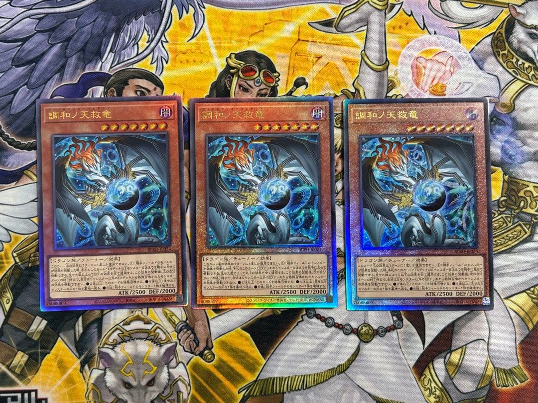 遊戯王 調和ノ天救竜 ハルモニア レリーフ - メルカリ