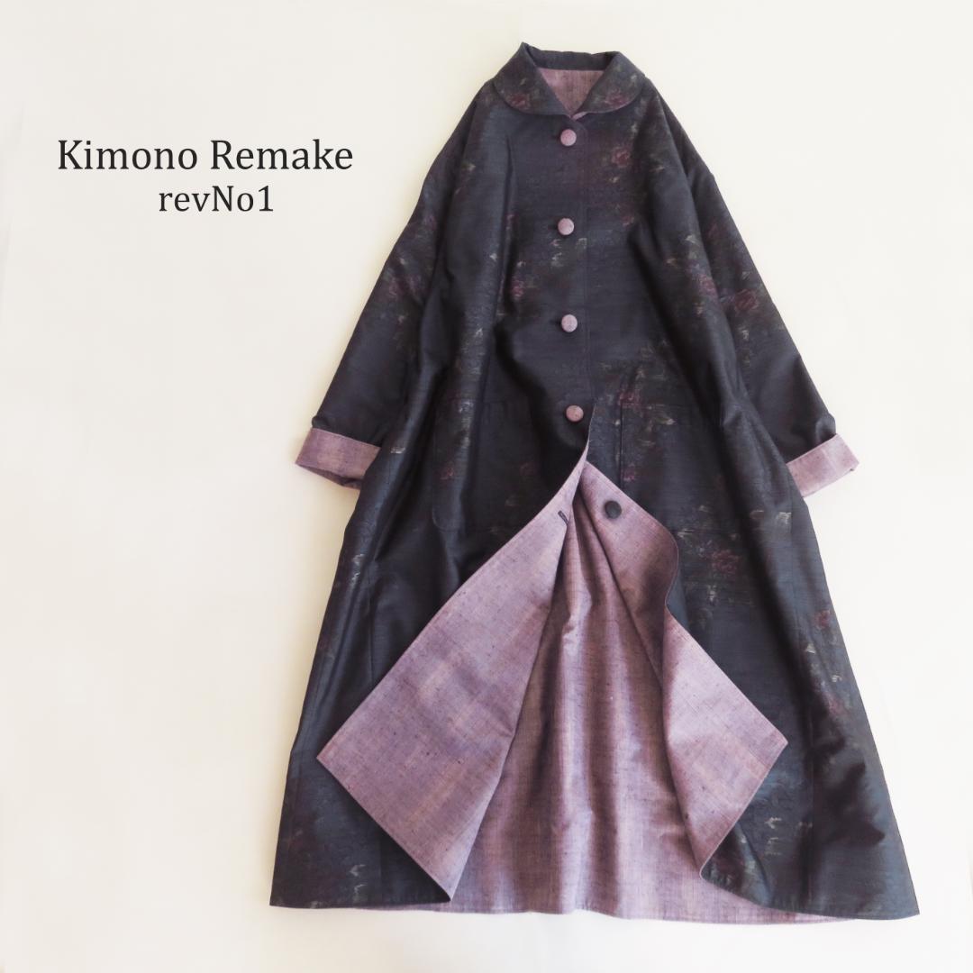 着物リメイク 大島紬 リバーシブル ロング コート マキシ 古布 羽織