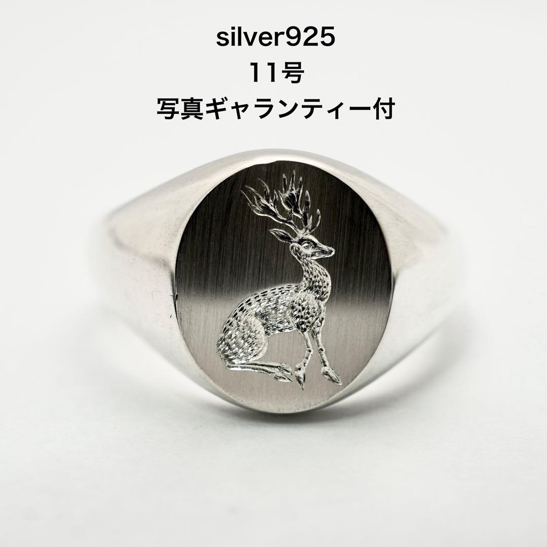 未使用 手彫り シグネットリング silver925 シルバー 指輪 11号 楽天市場】シグネットリング（サイズ（指輪）11号）（指輪・リング